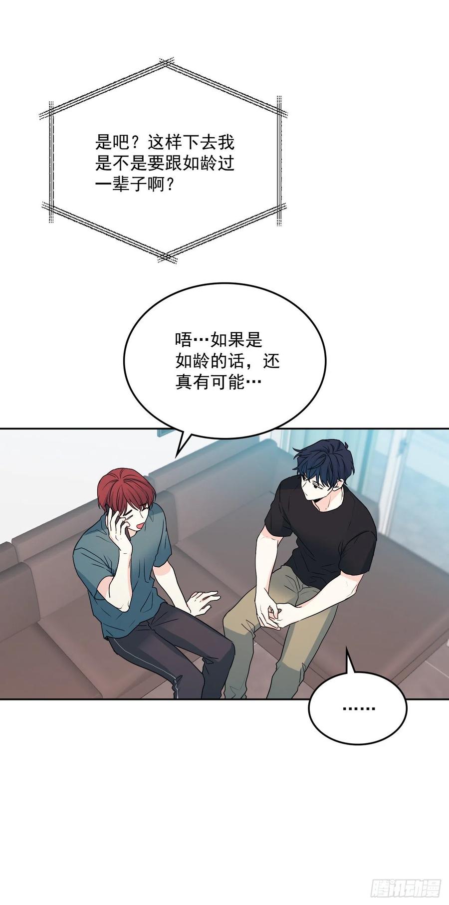 93.崔尤莉的短信-网络小说的法则-DNCWEBTOONBiz（第30张）