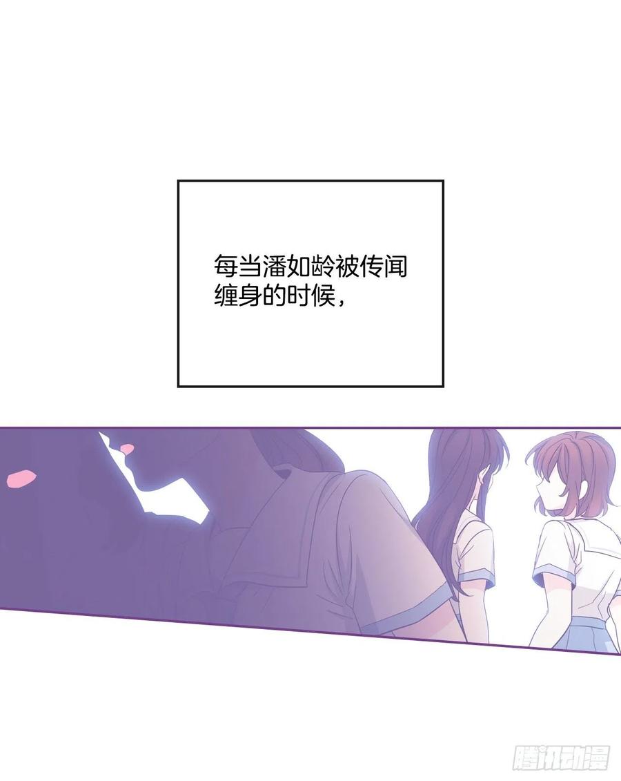 93.崔尤莉的短信-网络小说的法则-DNCWEBTOONBiz（第6张）