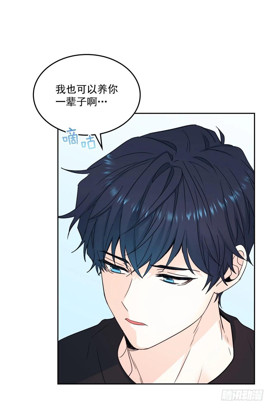 93.崔尤莉的短信-网络小说的法则-DNCWEBTOONBiz（第31张）