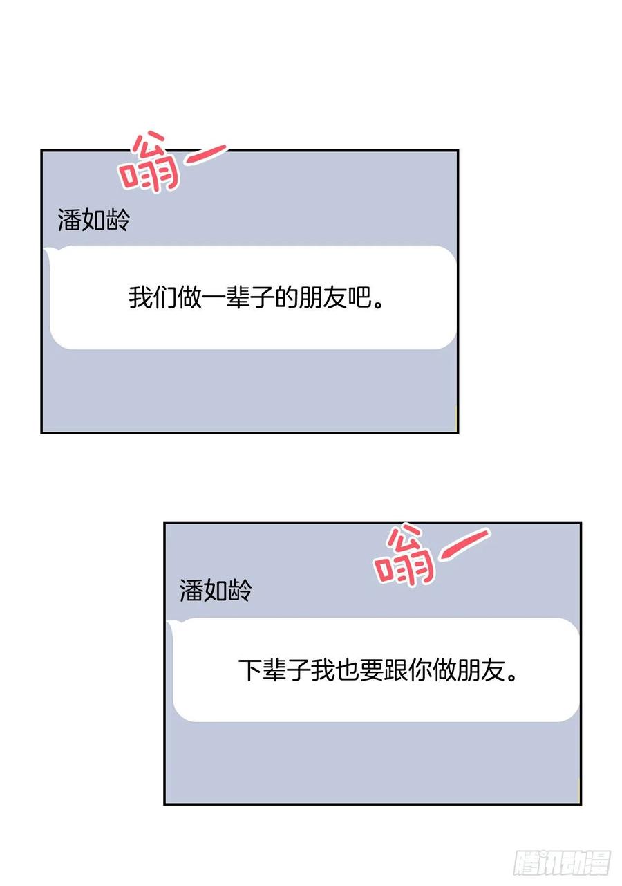 93.崔尤莉的短信-网络小说的法则-DNCWEBTOONBiz（第16张）