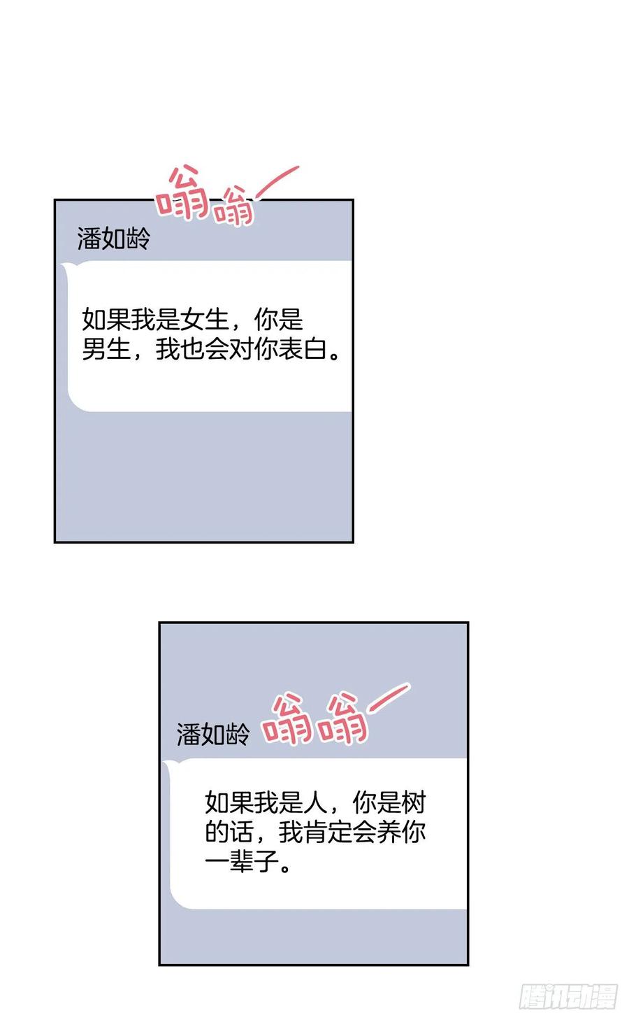 93.崔尤莉的短信-网络小说的法则-DNCWEBTOONBiz（第12张）