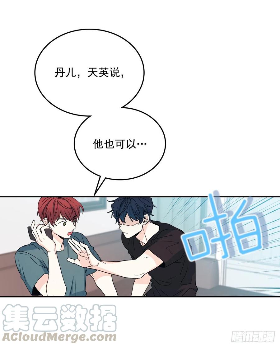 93.崔尤莉的短信-网络小说的法则-DNCWEBTOONBiz（第33张）