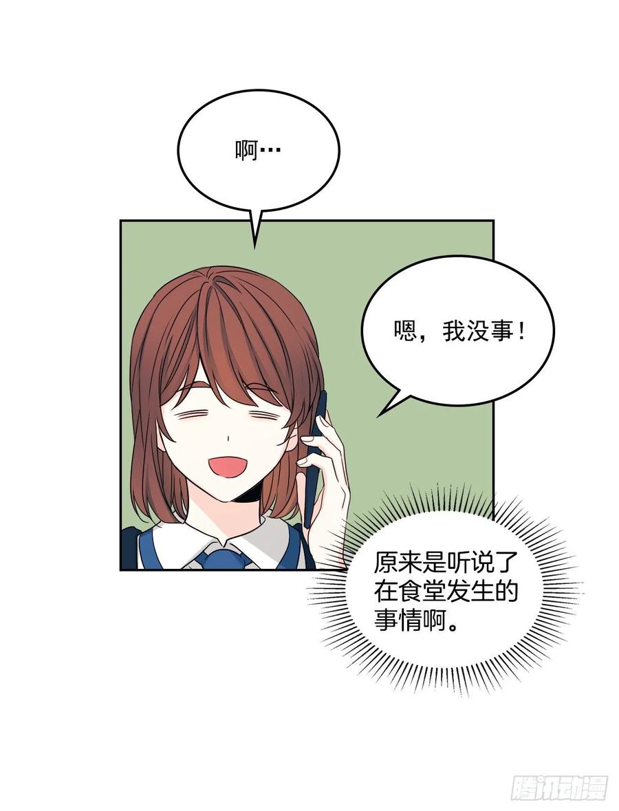 93.崔尤莉的短信-网络小说的法则-DNCWEBTOONBiz（第23张）