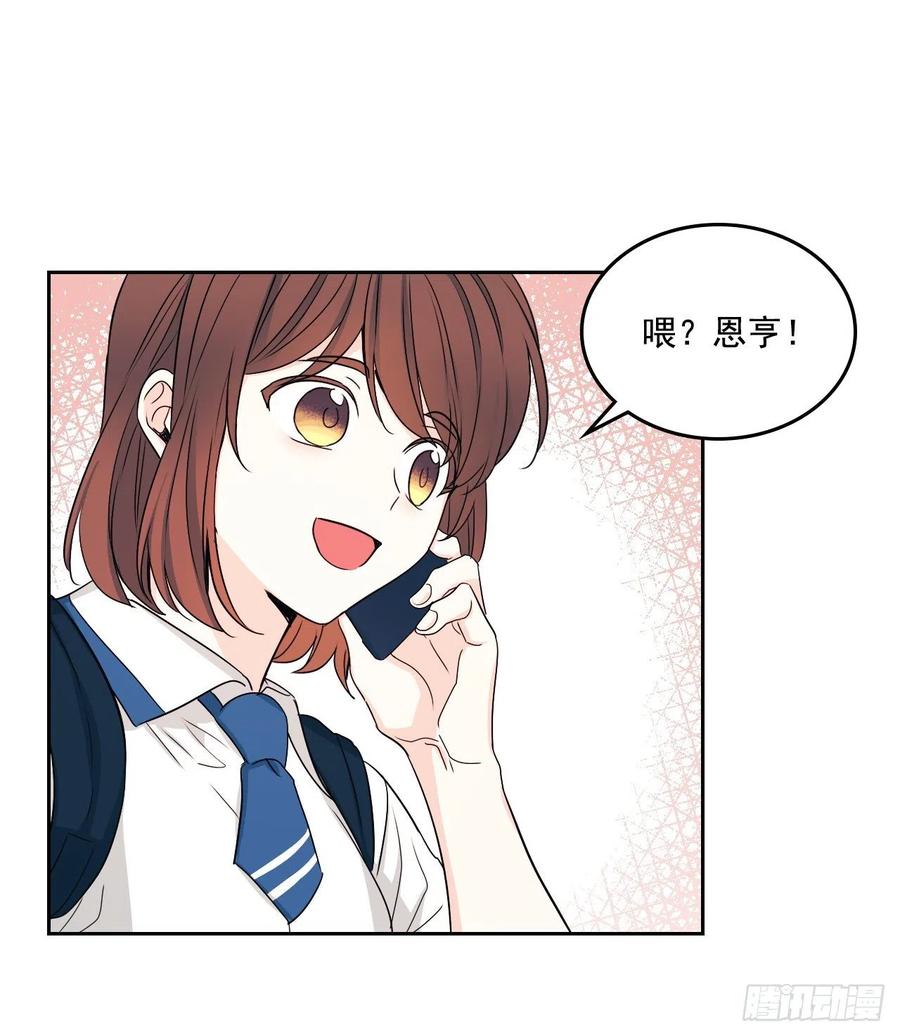 93.崔尤莉的短信-网络小说的法则-DNCWEBTOONBiz（第20张）