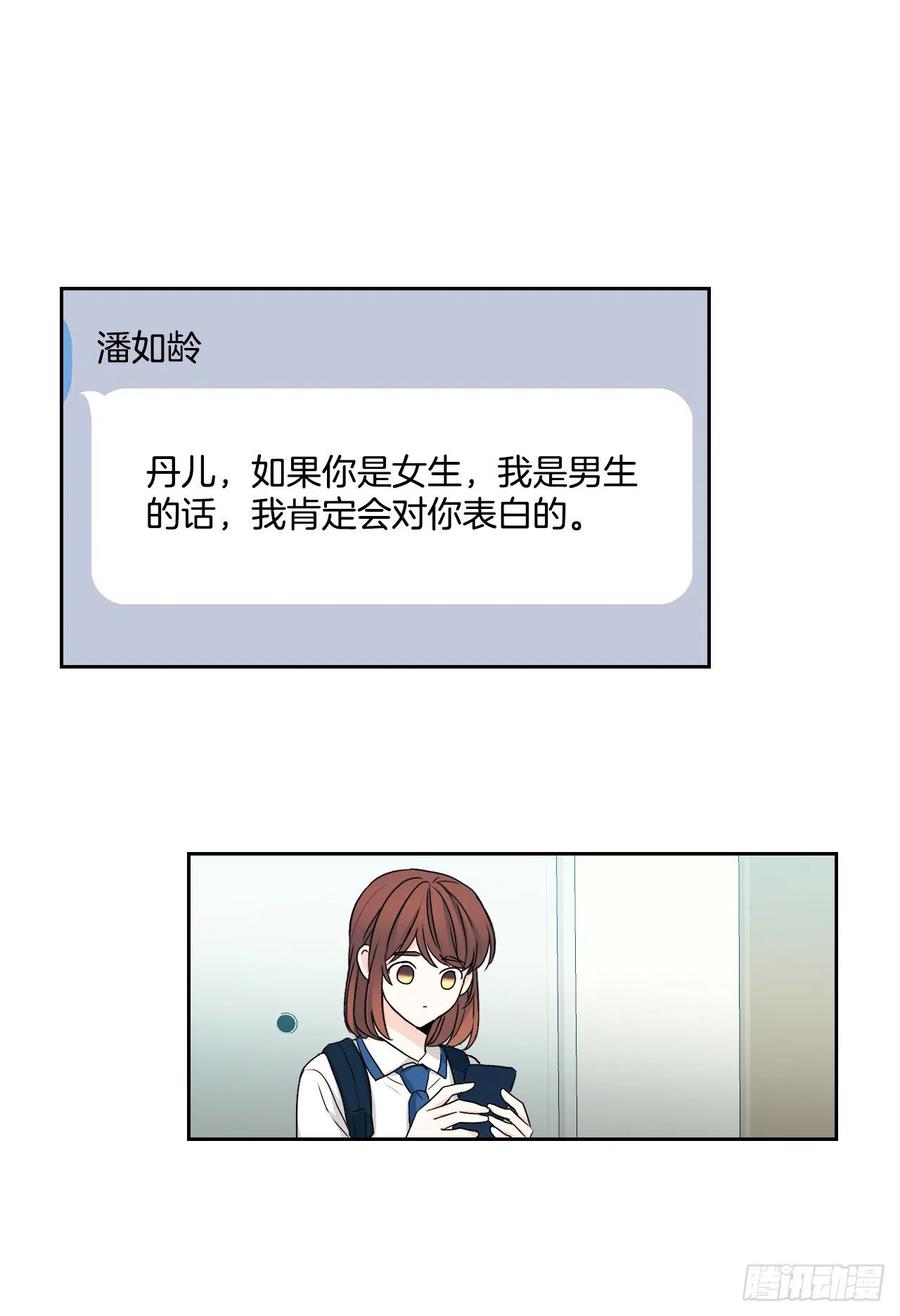 93.崔尤莉的短信-网络小说的法则-DNCWEBTOONBiz（第11张）