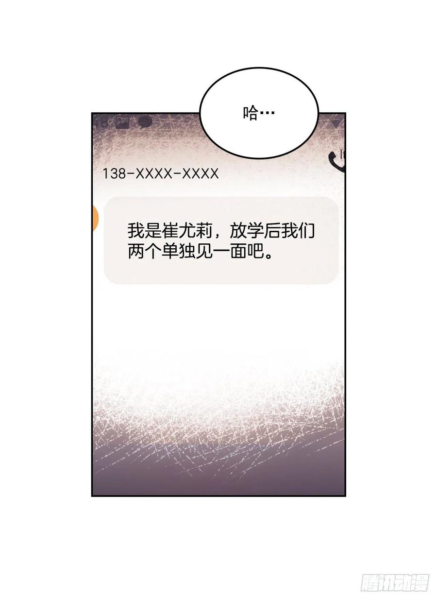 94.你到底想说什么？-网络小说的法则-DNCWEBTOONBiz（第2张）