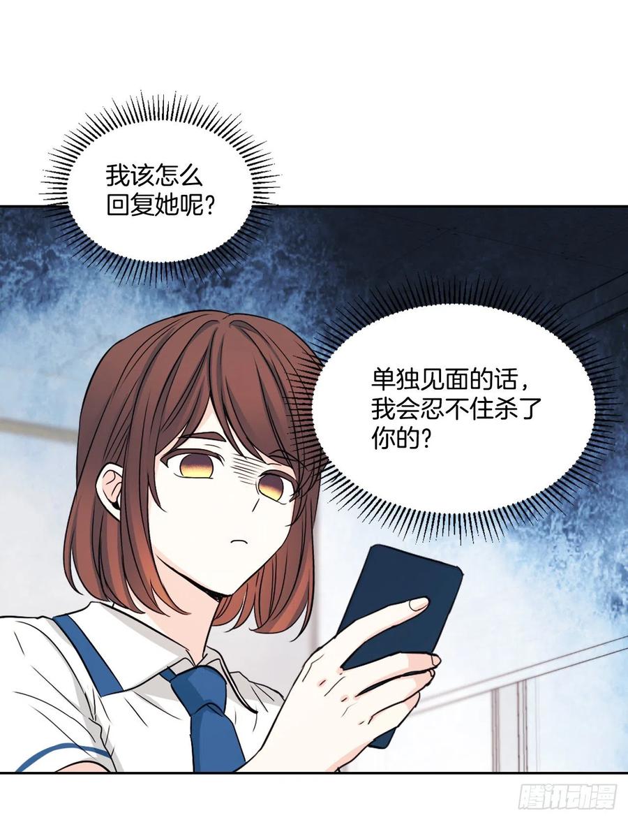 94.你到底想说什么？-网络小说的法则-DNCWEBTOONBiz（第3张）