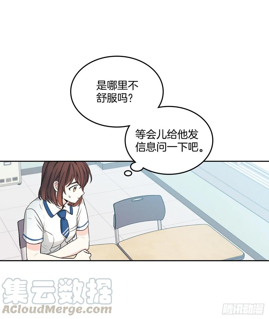 94.你到底想说什么？-网络小说的法则-DNCWEBTOONBiz（第9张）