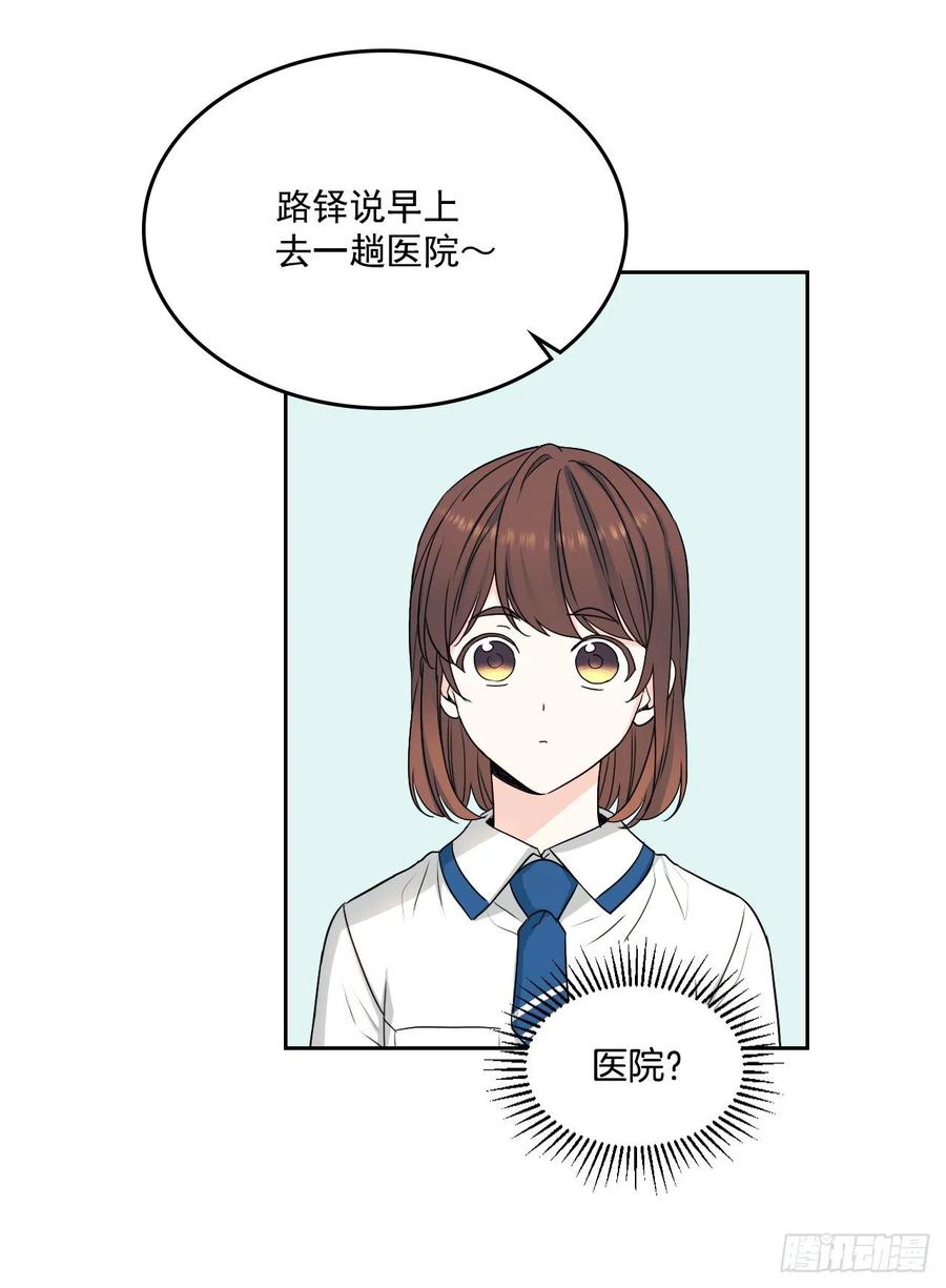 94.你到底想说什么？-网络小说的法则-DNCWEBTOONBiz（第8张）