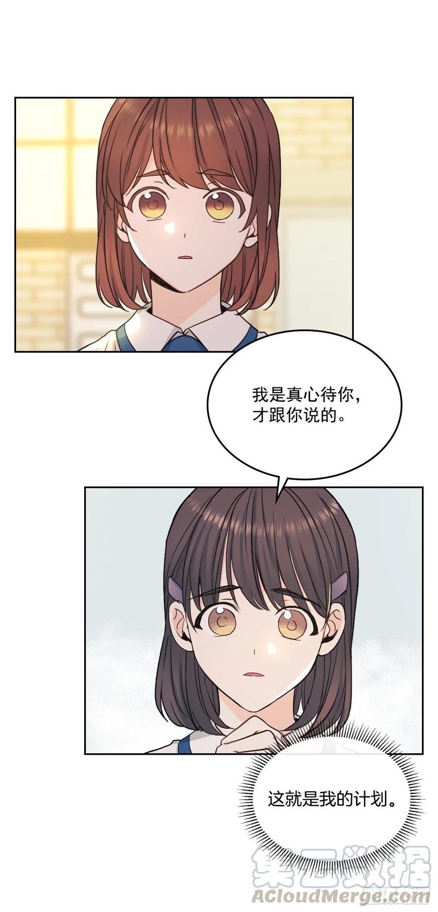 95.你在干什么？-网络小说的法则-DNCWEBTOONBiz（第9张）