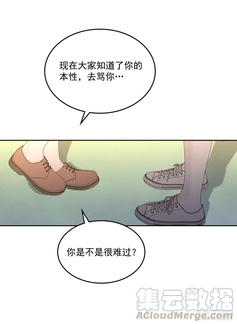 95.你在干什么？-网络小说的法则-DNCWEBTOONBiz（第5张）