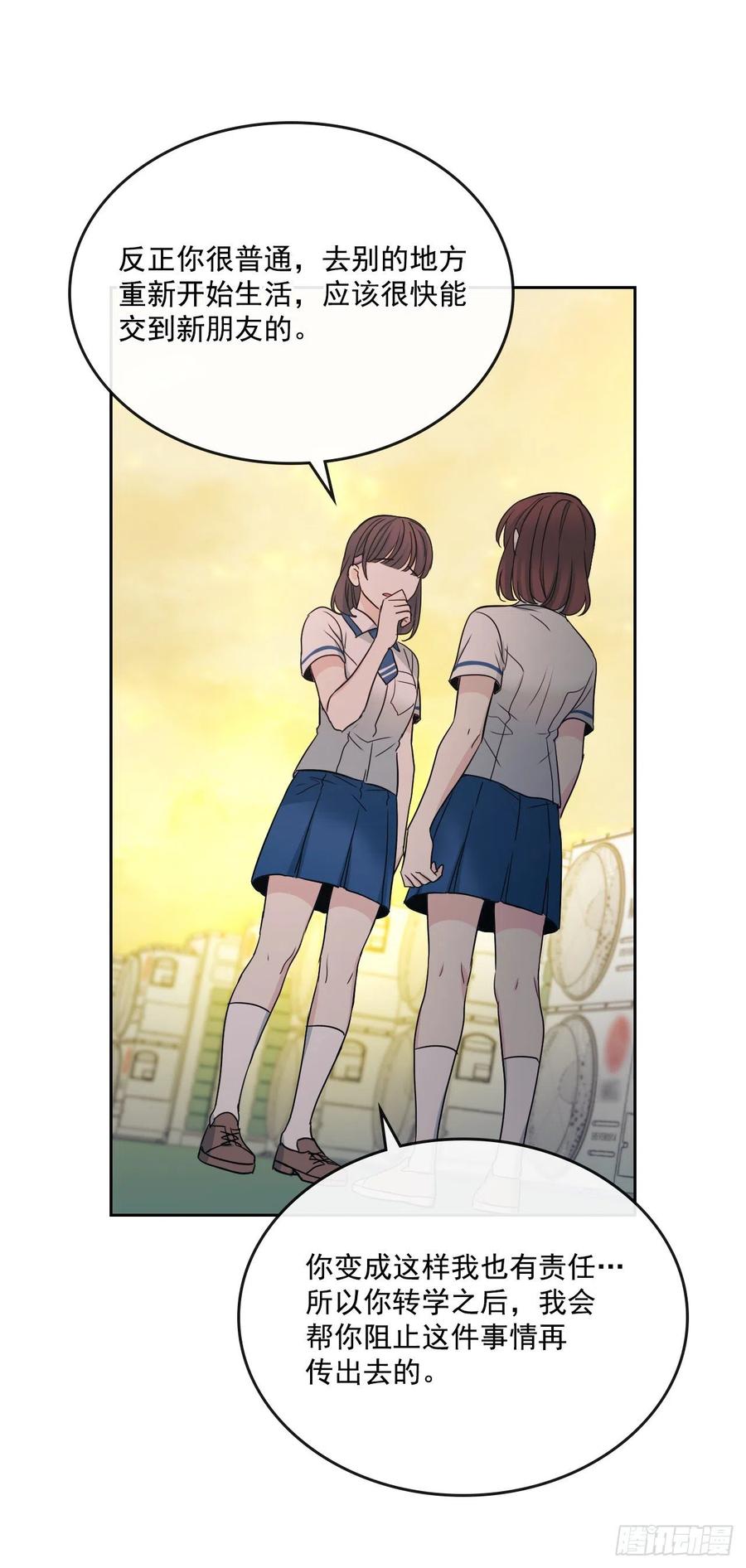 95.你在干什么？-网络小说的法则-DNCWEBTOONBiz（第8张）