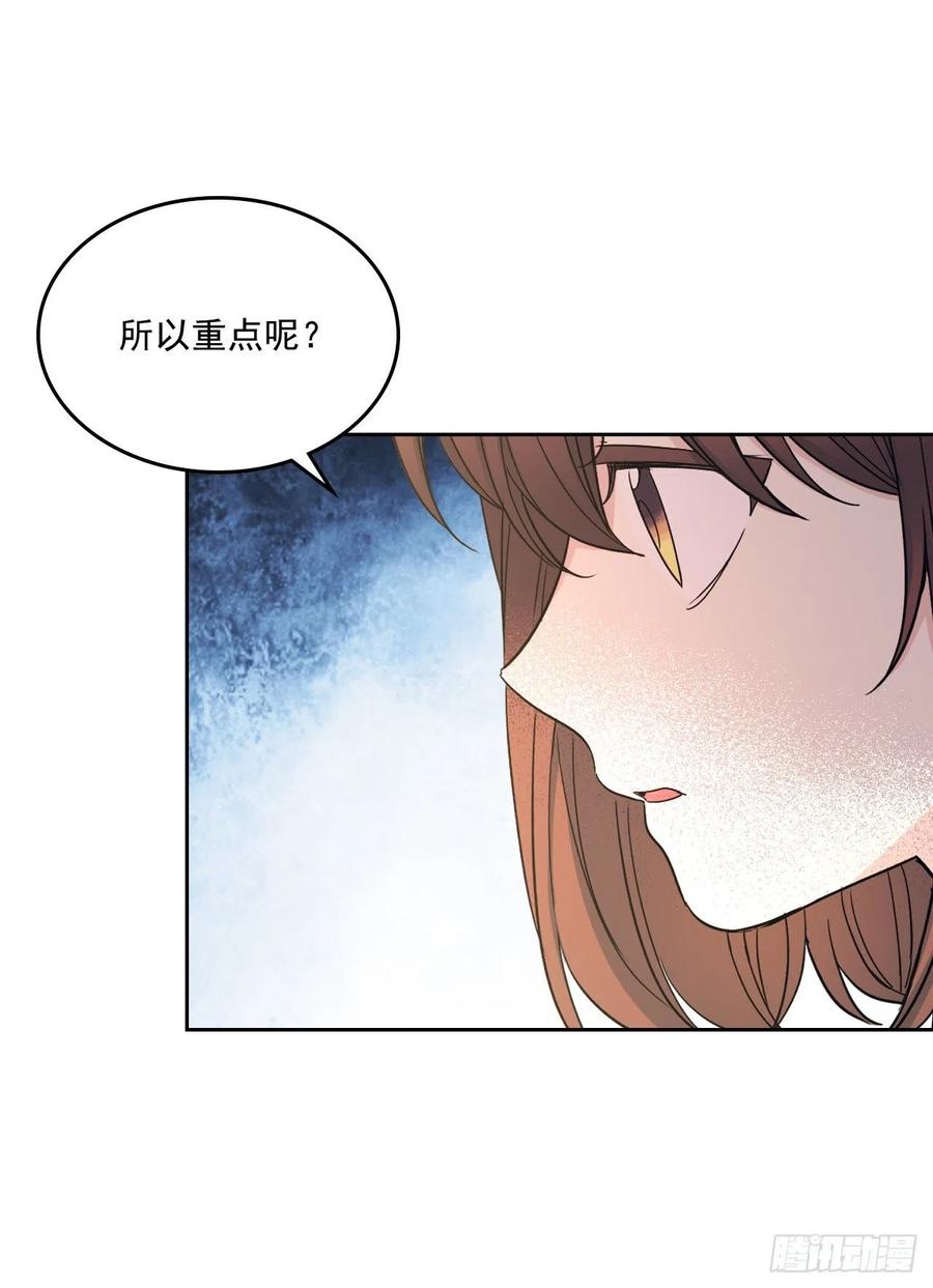 95.你在干什么？-网络小说的法则-DNCWEBTOONBiz（第6张）