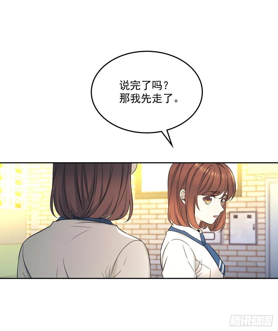 95.你在干什么？-网络小说的法则-DNCWEBTOONBiz（第15张）