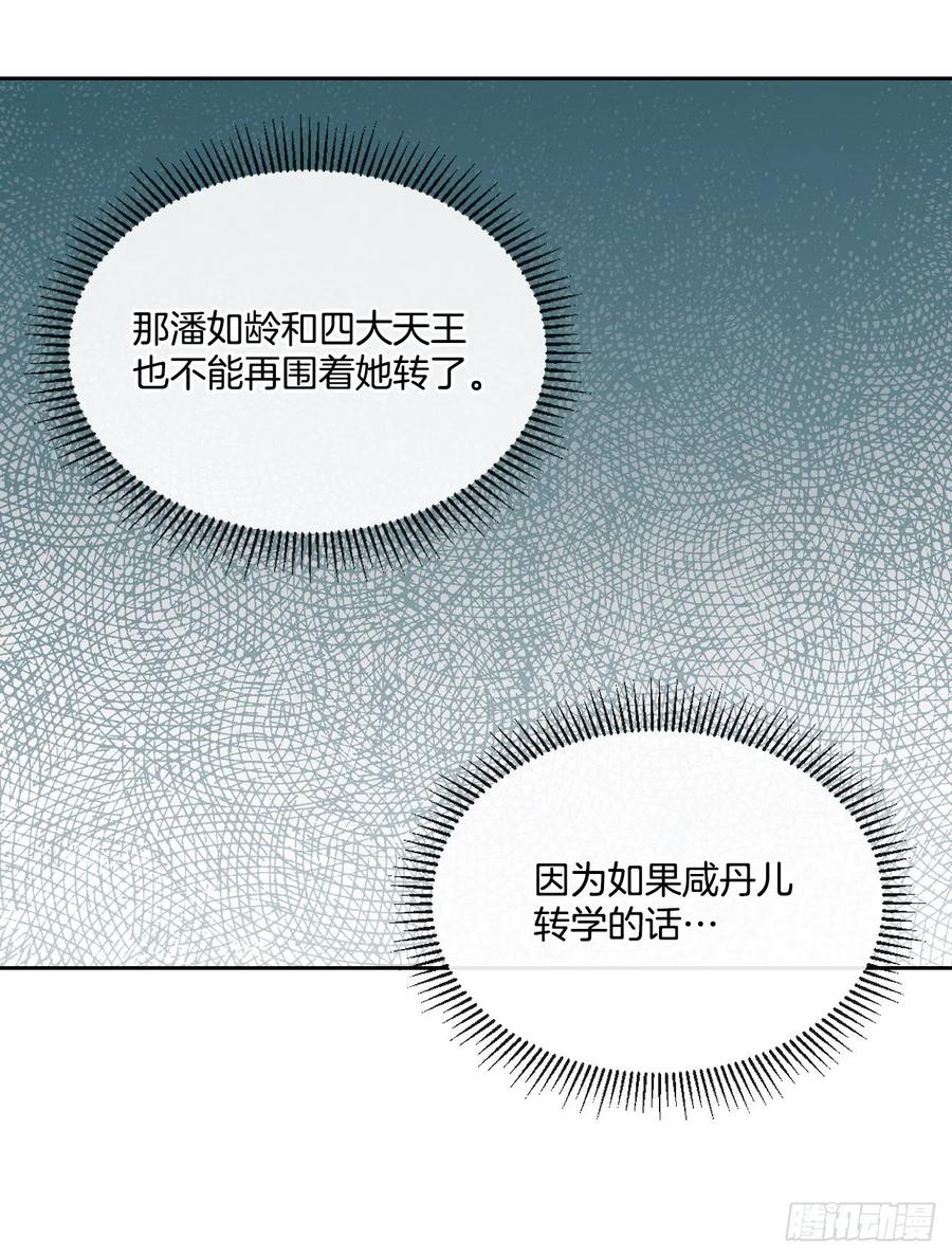 95.你在干什么？-网络小说的法则-DNCWEBTOONBiz（第11张）