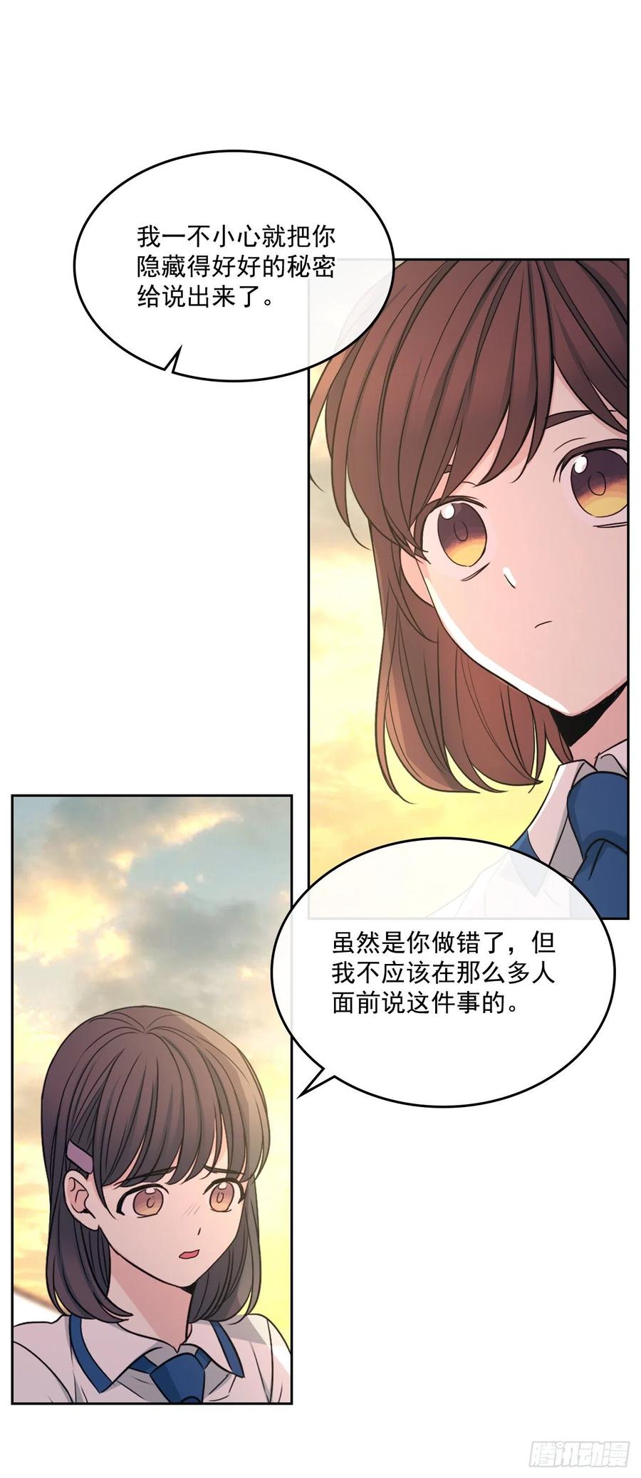 95.你在干什么？-网络小说的法则-DNCWEBTOONBiz（第4张）
