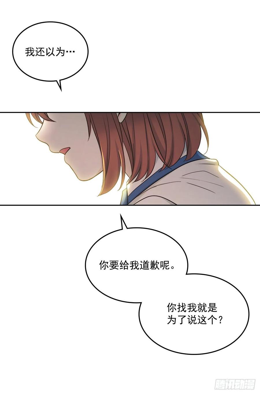 95.你在干什么？-网络小说的法则-DNCWEBTOONBiz（第14张）