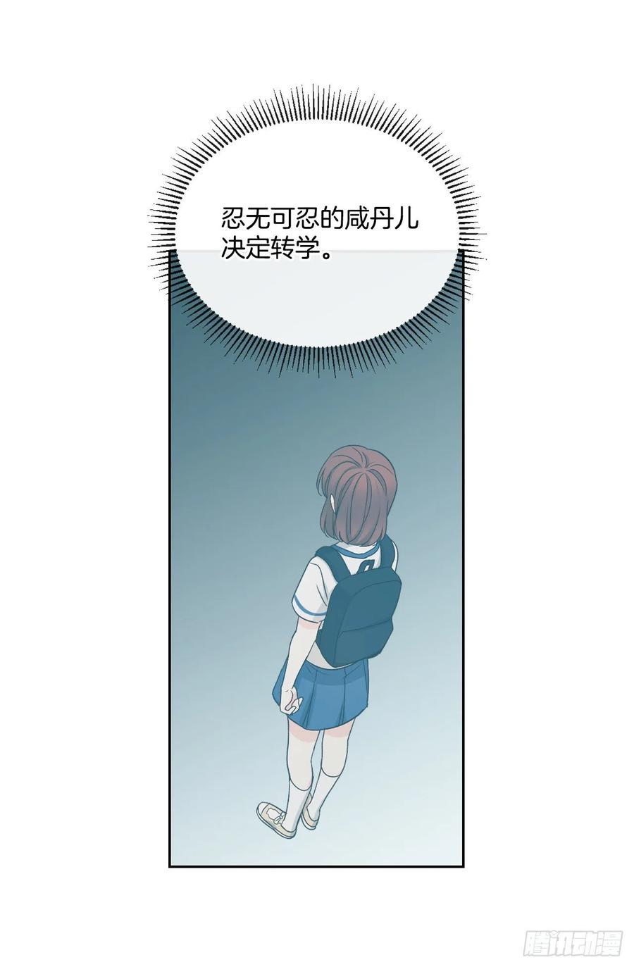95.你在干什么？-网络小说的法则-DNCWEBTOONBiz（第10张）