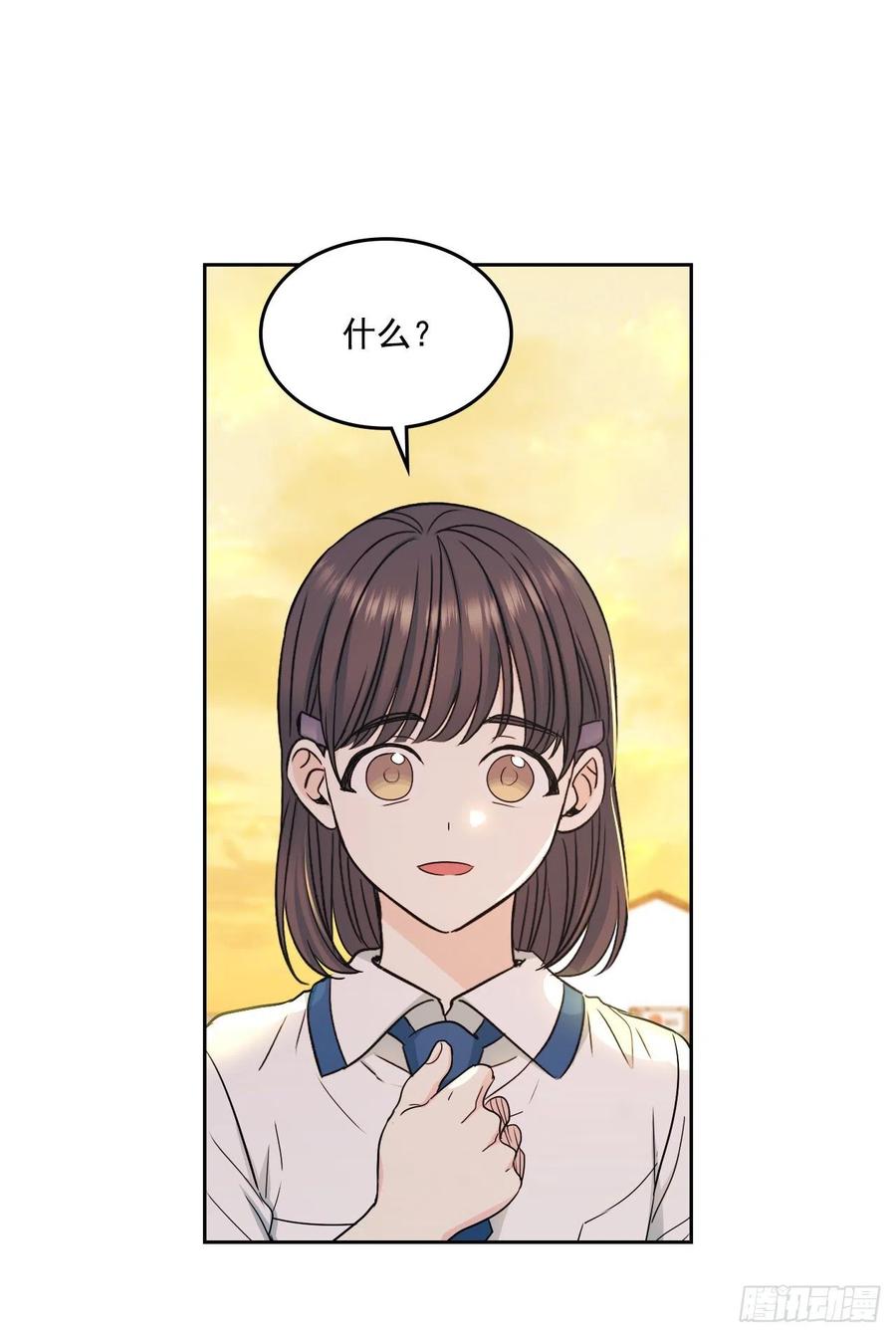 95.你在干什么？-网络小说的法则-DNCWEBTOONBiz（第16张）
