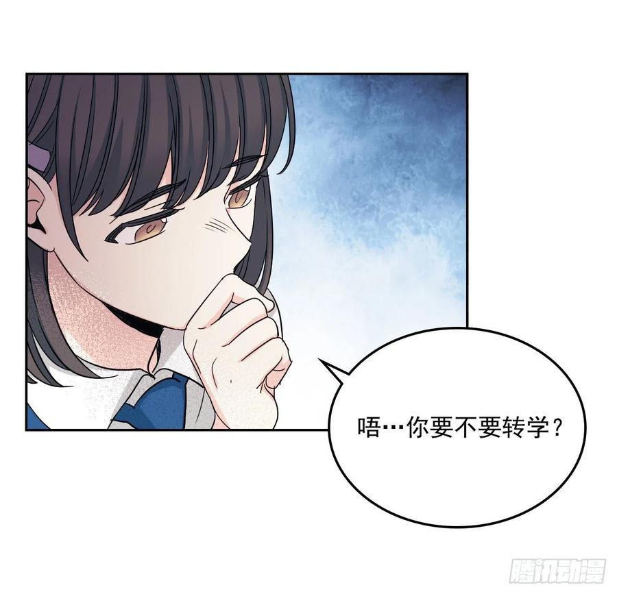 95.你在干什么？-网络小说的法则-DNCWEBTOONBiz（第7张）
