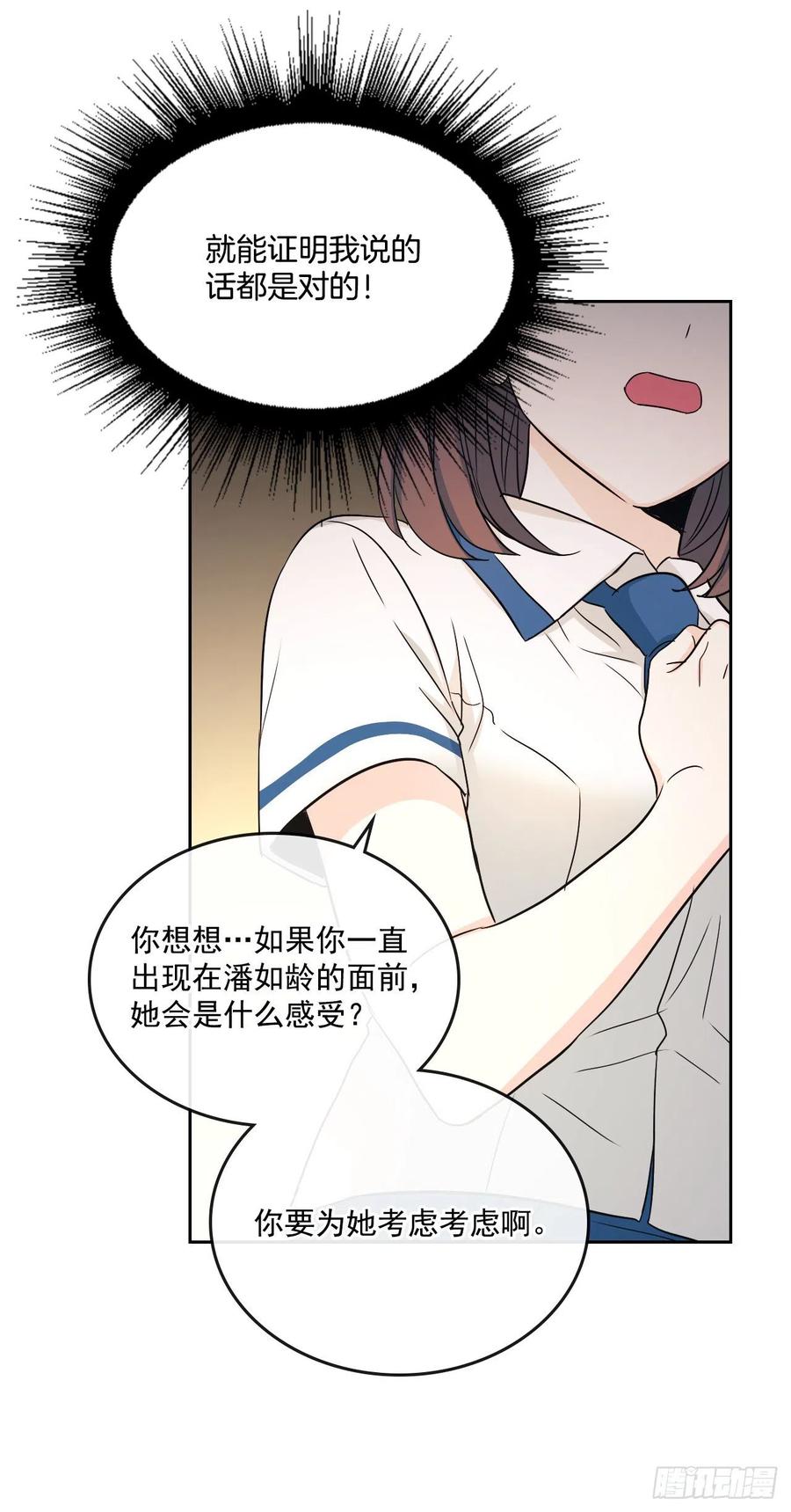 95.你在干什么？-网络小说的法则-DNCWEBTOONBiz（第12张）