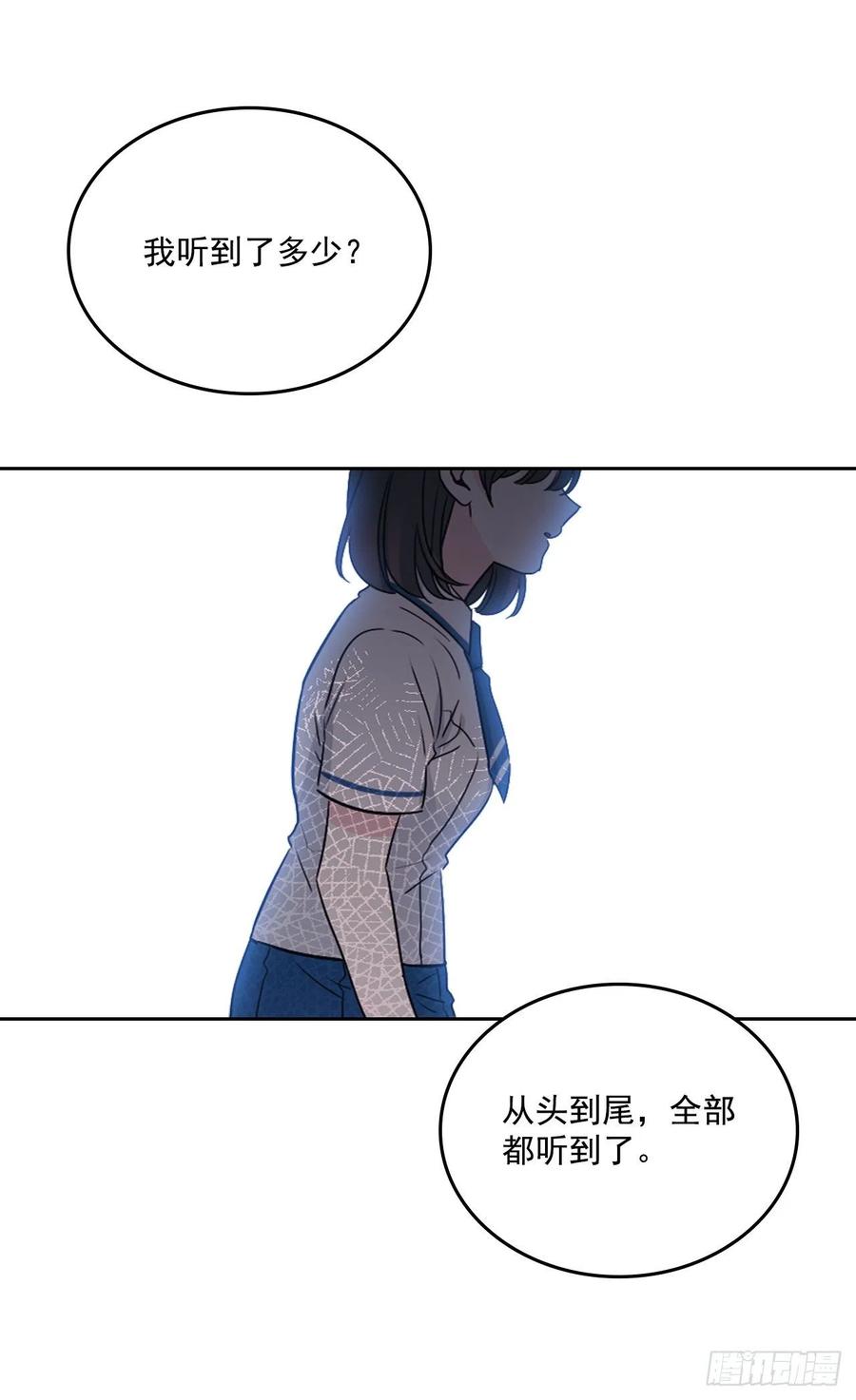 96.被拆穿-网络小说的法则-DNCWEBTOONBiz（第12张）