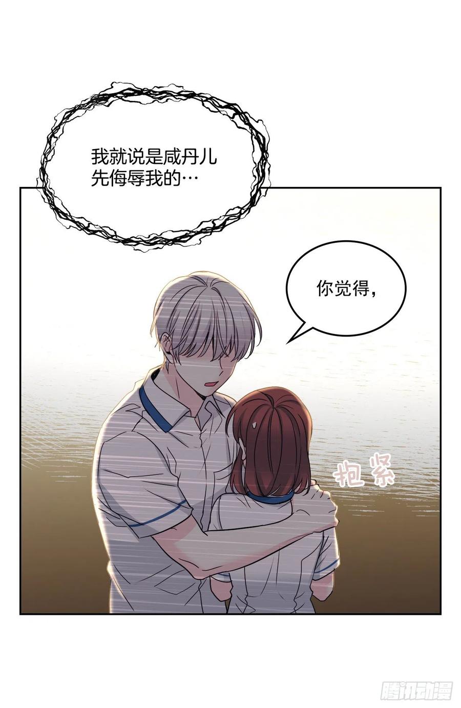 96.被拆穿-网络小说的法则-DNCWEBTOONBiz（第11张）