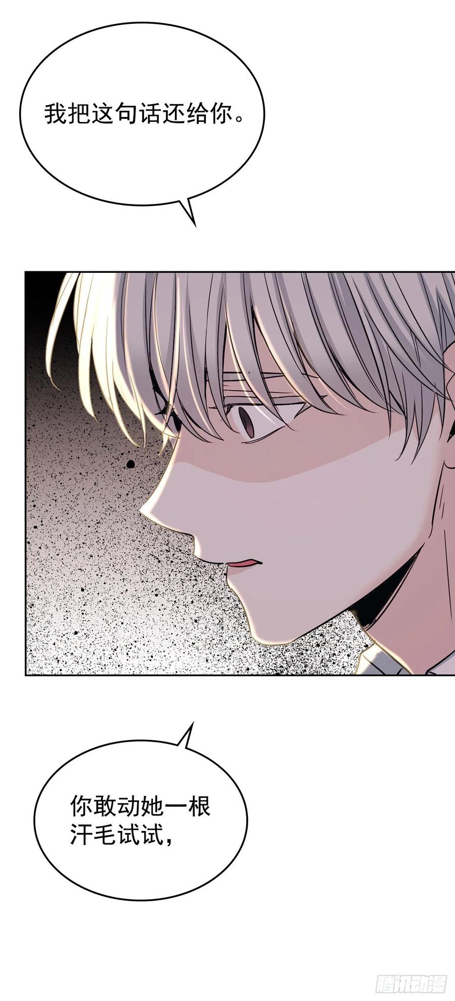 96.被拆穿-网络小说的法则-DNCWEBTOONBiz（第14张）