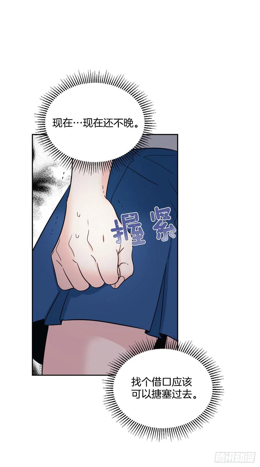 96.被拆穿-网络小说的法则-DNCWEBTOONBiz（第10张）