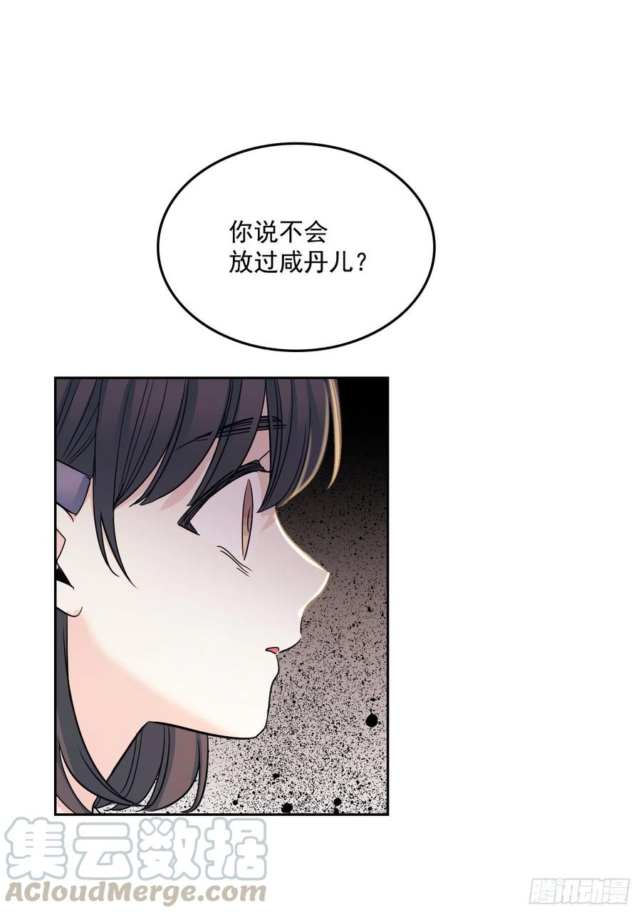 96.被拆穿-网络小说的法则-DNCWEBTOONBiz（第13张）