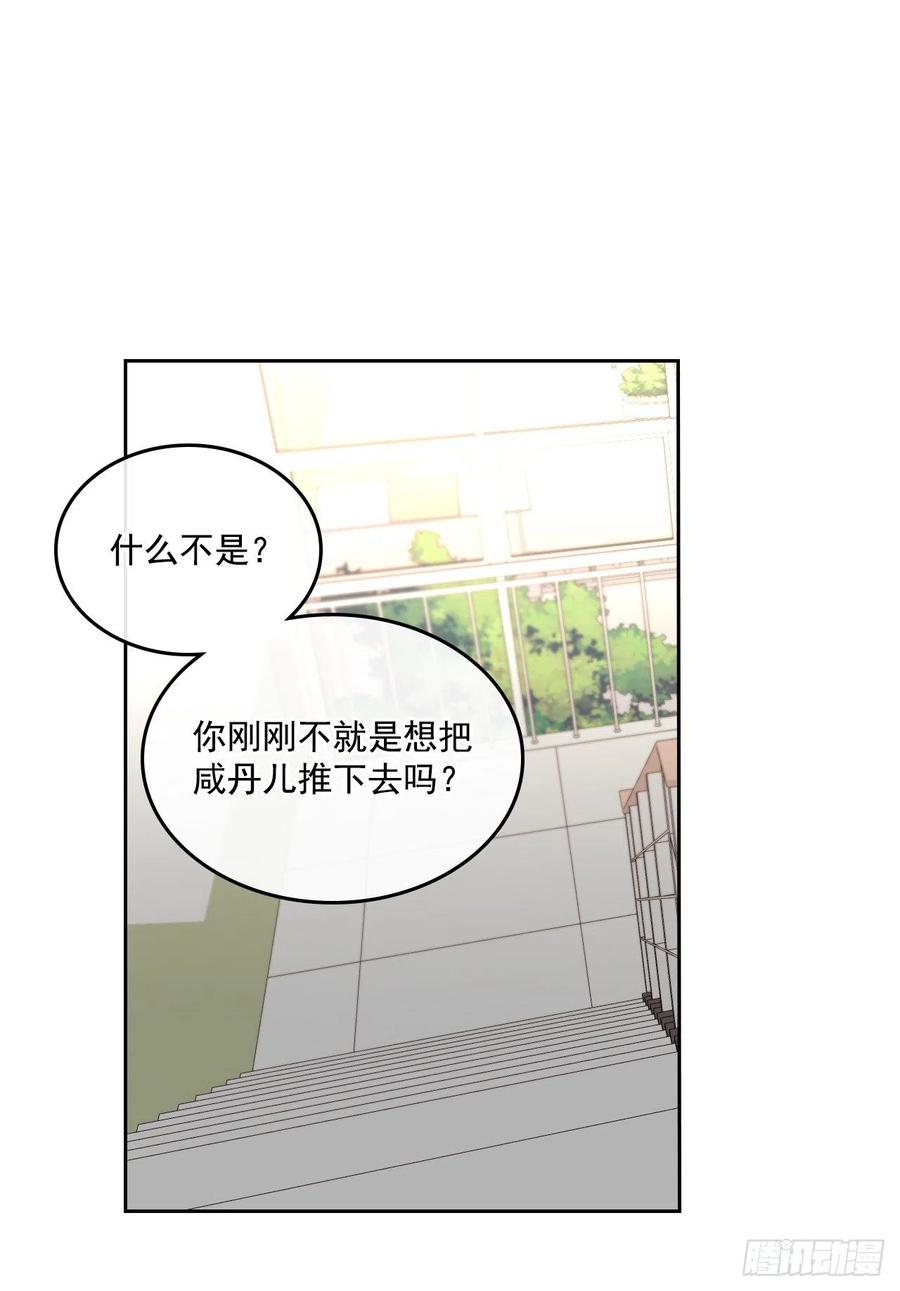 96.被拆穿-网络小说的法则-DNCWEBTOONBiz（第8张）