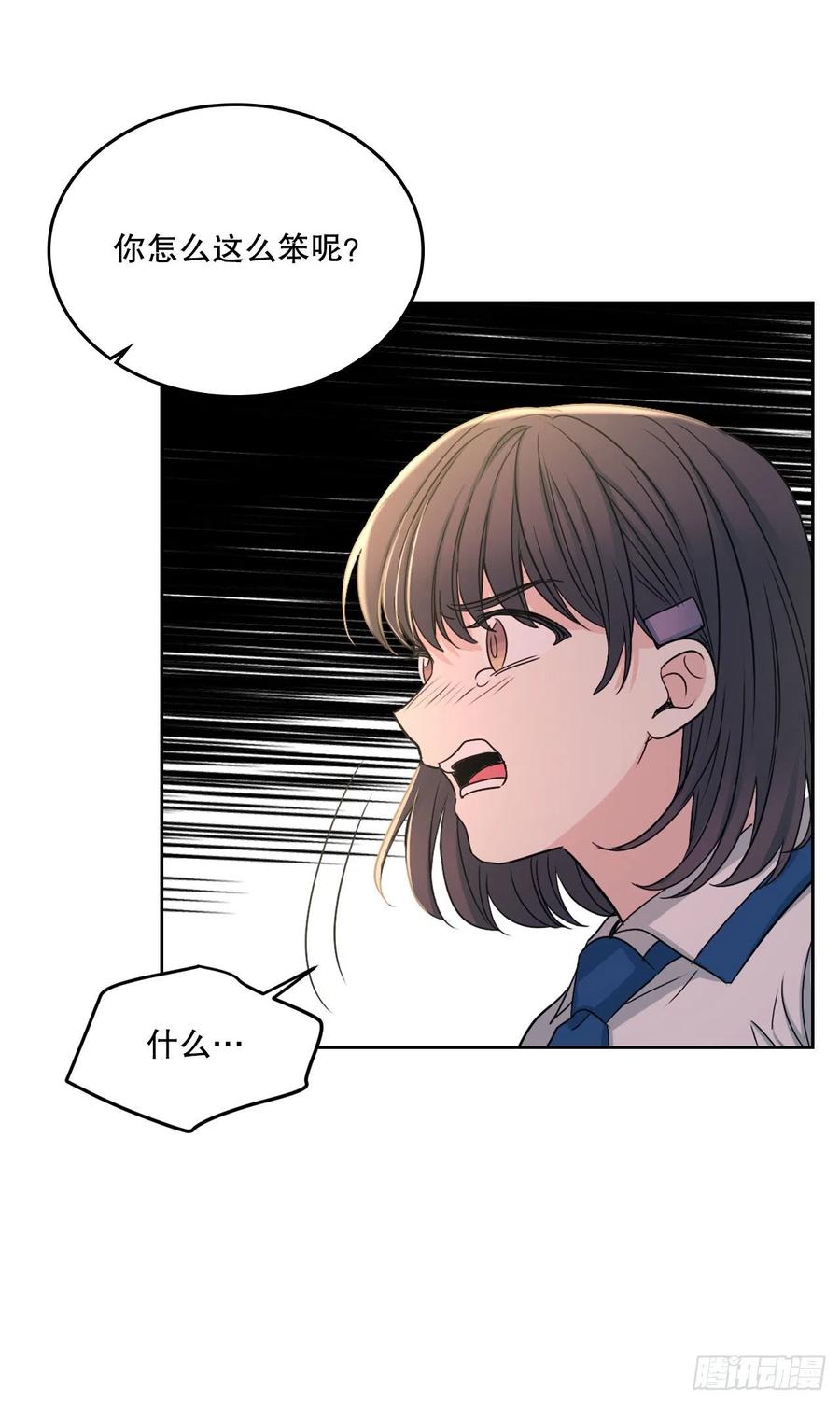 97.你没事吗？-网络小说的法则-DNCWEBTOONBiz（第18张）