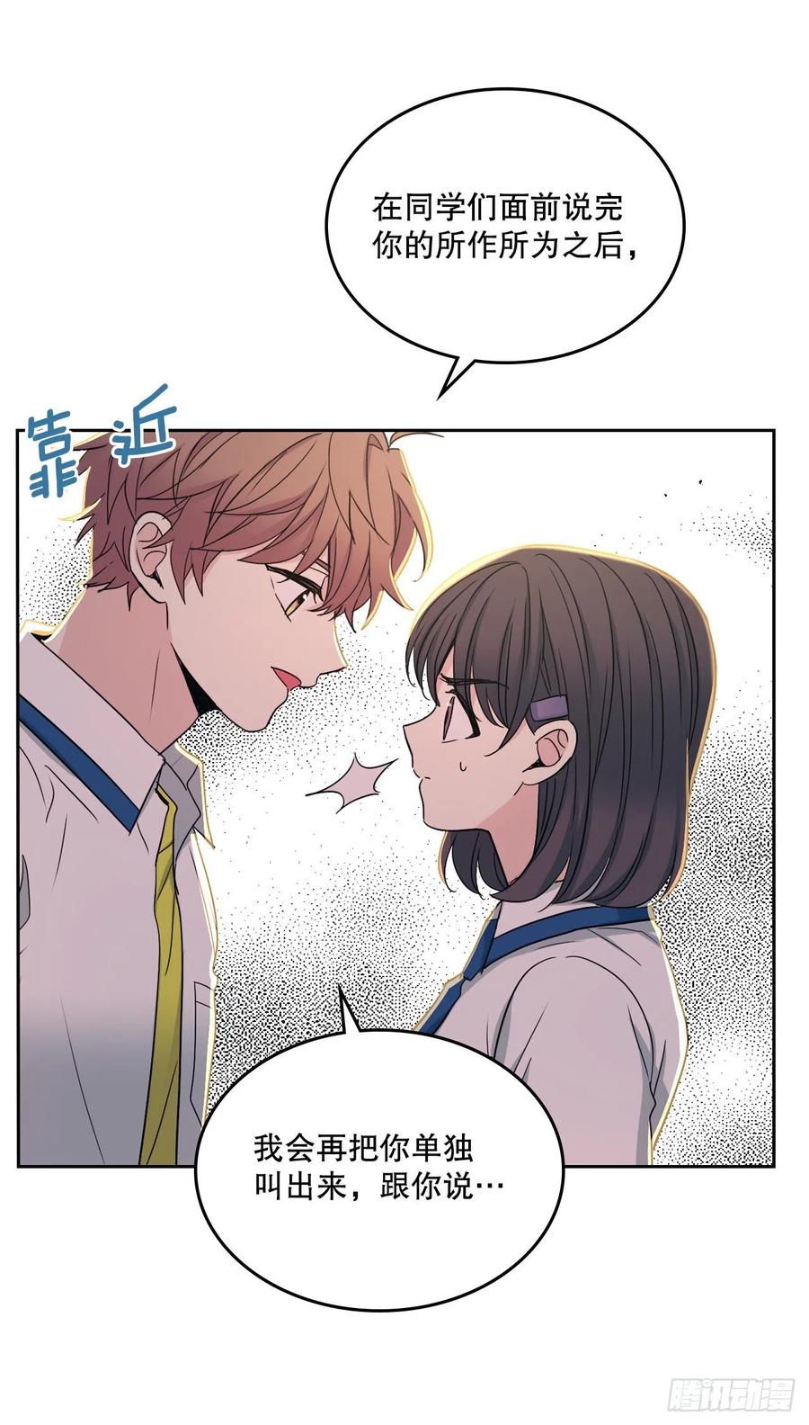 97.你没事吗？-网络小说的法则-DNCWEBTOONBiz（第36张）