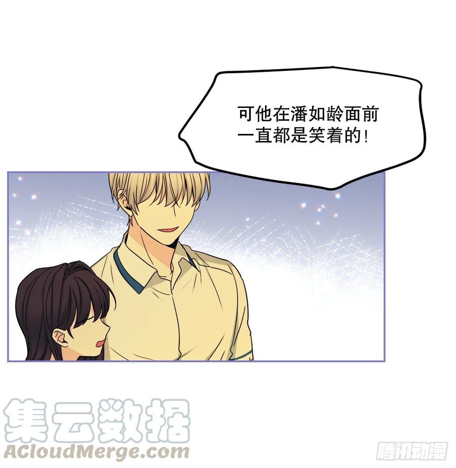 97.你没事吗？-网络小说的法则-DNCWEBTOONBiz（第4张）