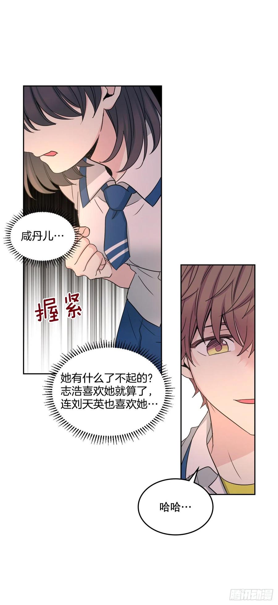 97.你没事吗？-网络小说的法则-DNCWEBTOONBiz（第17张）