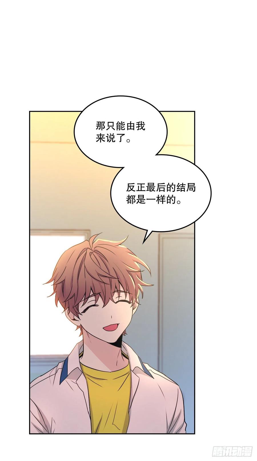 97.你没事吗？-网络小说的法则-DNCWEBTOONBiz（第30张）