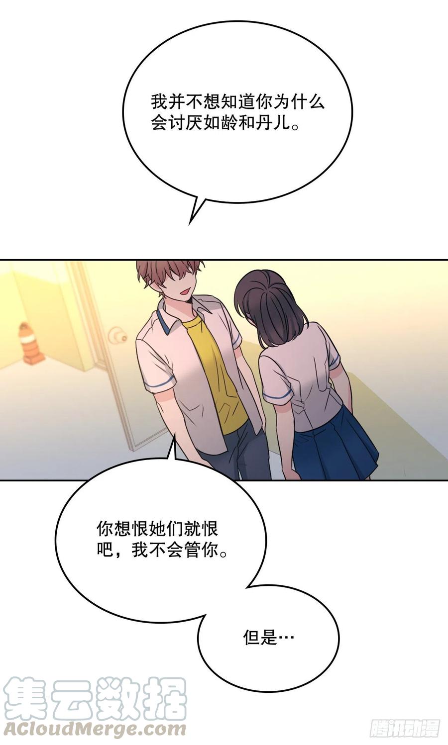 97.你没事吗？-网络小说的法则-DNCWEBTOONBiz（第19张）
