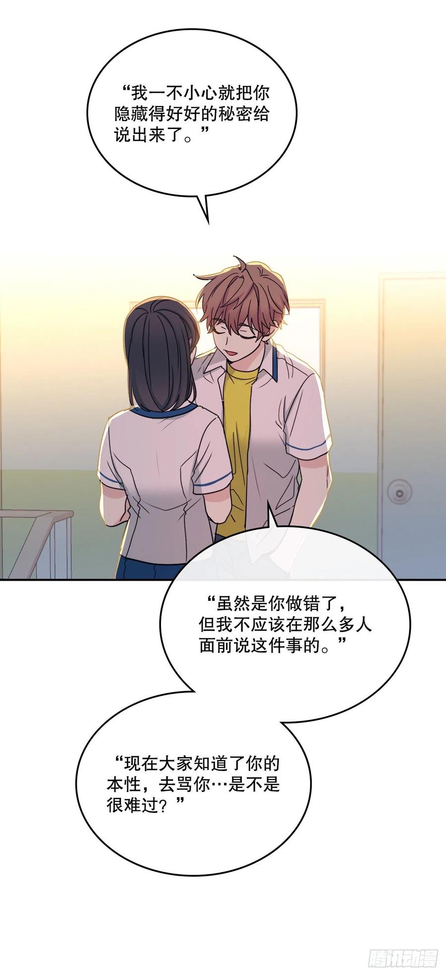 97.你没事吗？-网络小说的法则-DNCWEBTOONBiz（第38张）