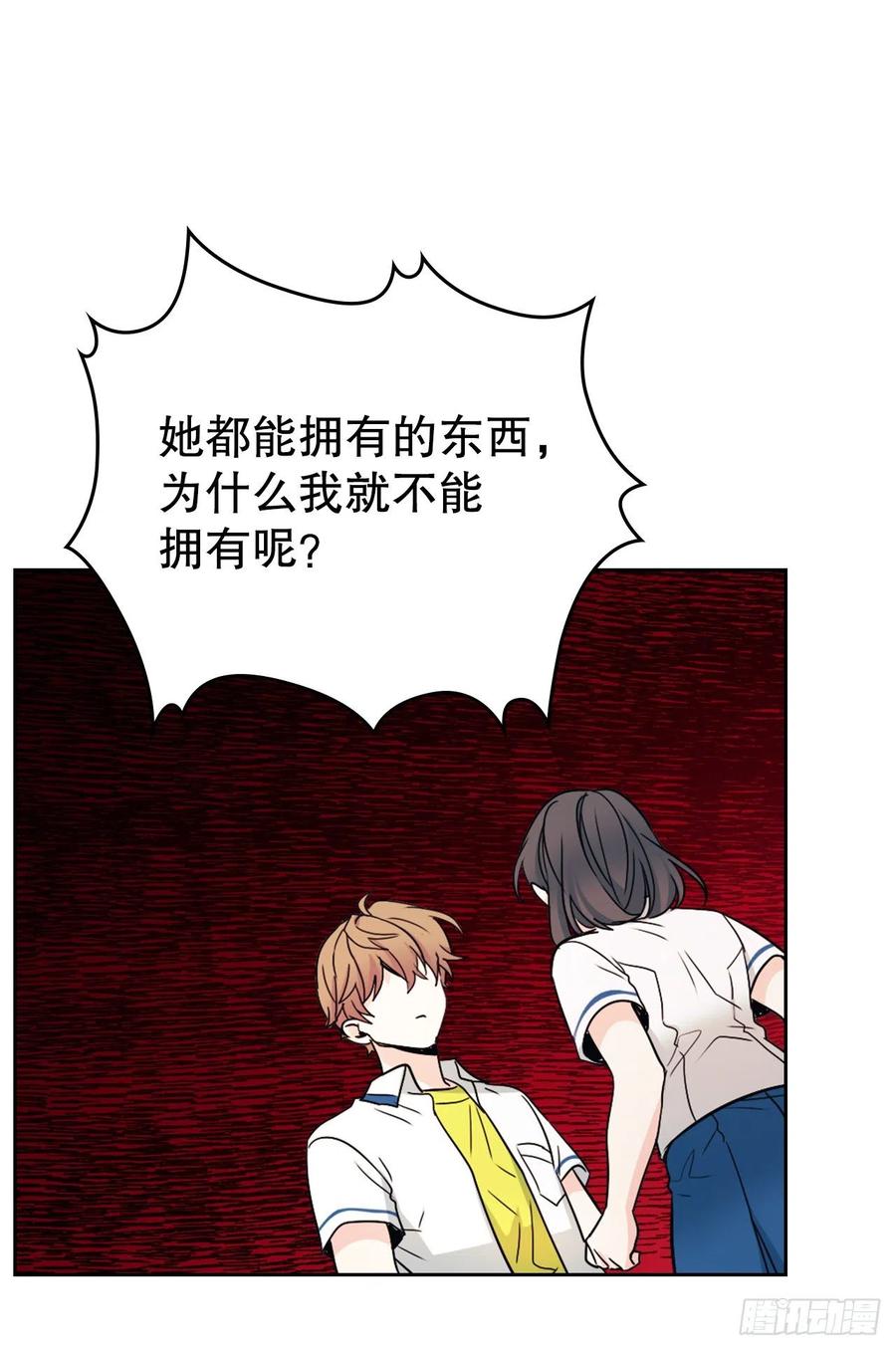 97.你没事吗？-网络小说的法则-DNCWEBTOONBiz（第8张）