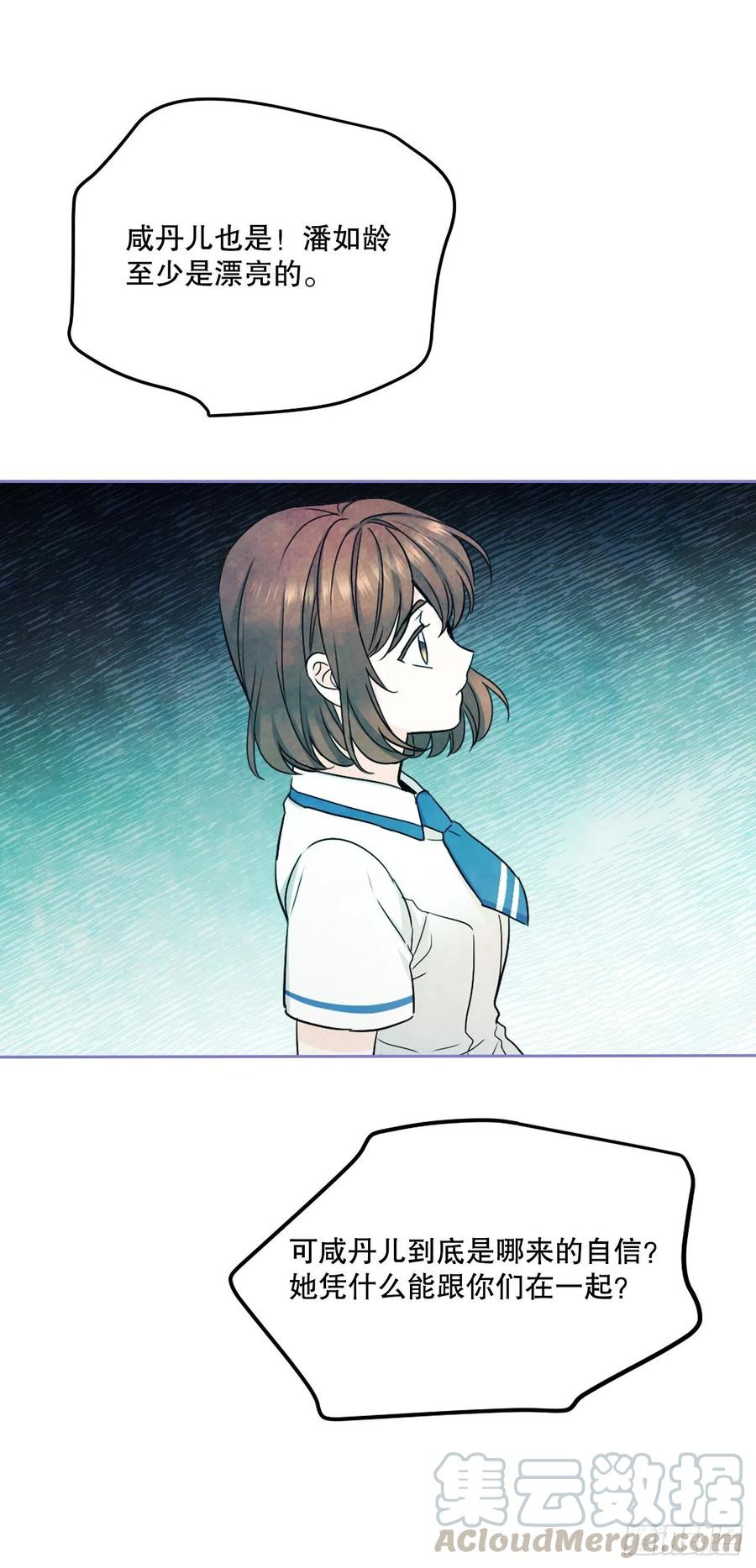 97.你没事吗？-网络小说的法则-DNCWEBTOONBiz（第7张）