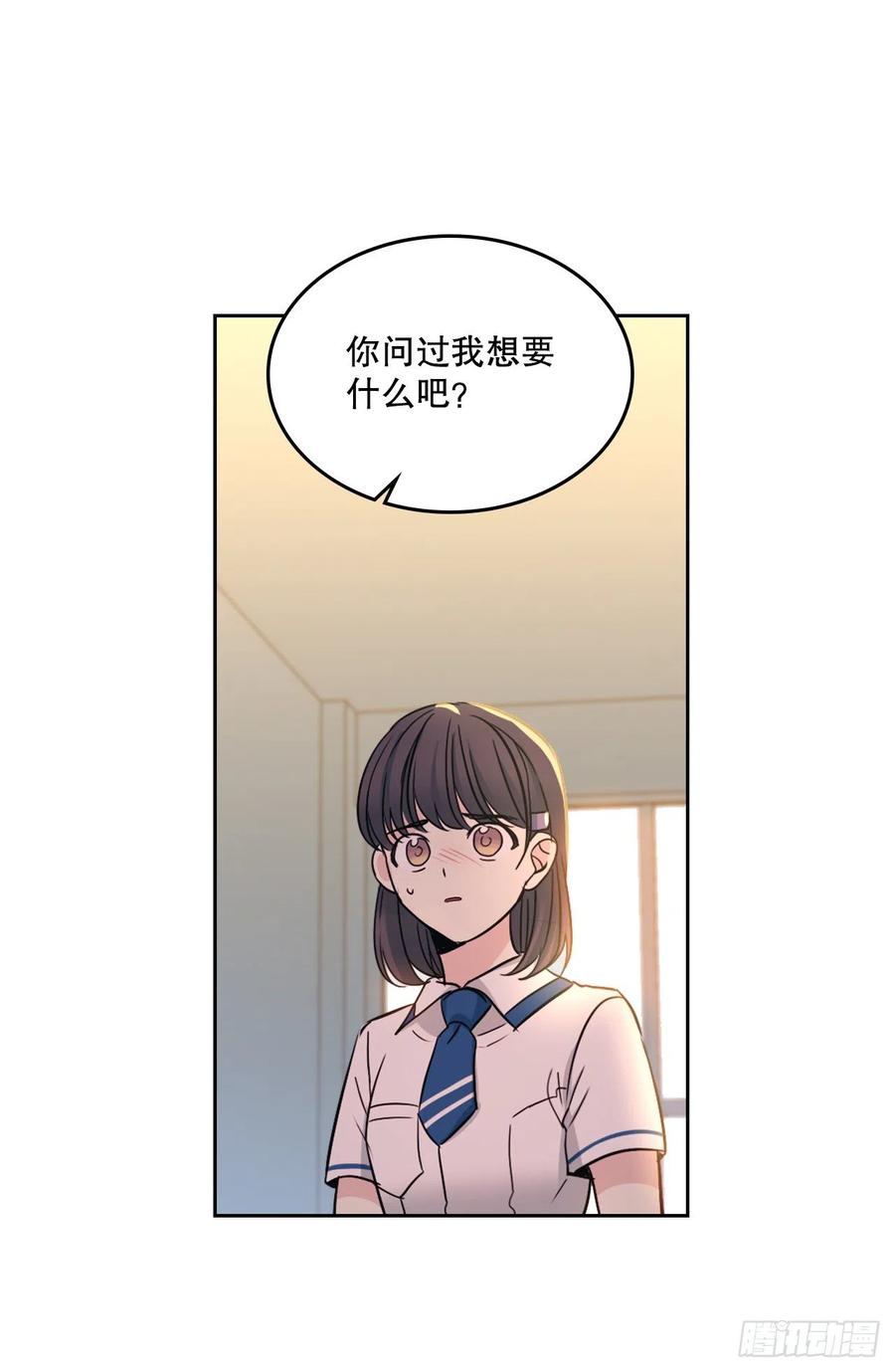 97.你没事吗？-网络小说的法则-DNCWEBTOONBiz（第27张）