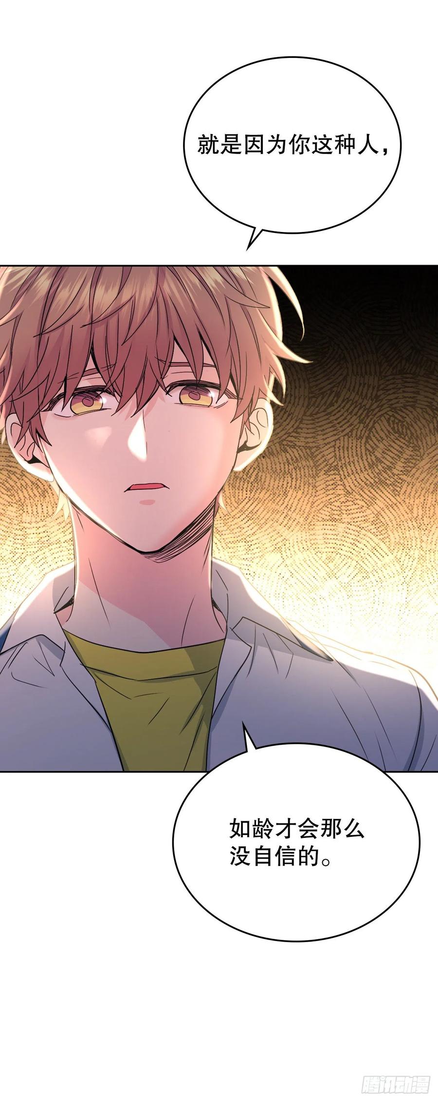 97.你没事吗？-网络小说的法则-DNCWEBTOONBiz（第23张）