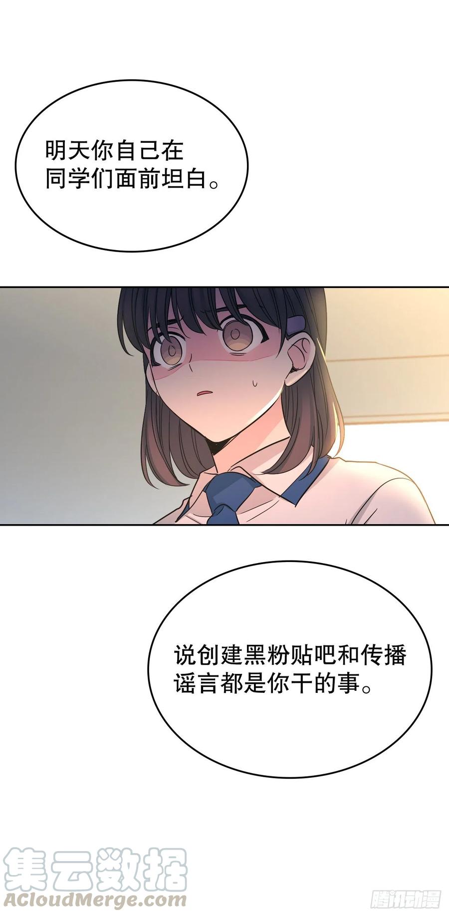 97.你没事吗？-网络小说的法则-DNCWEBTOONBiz（第28张）