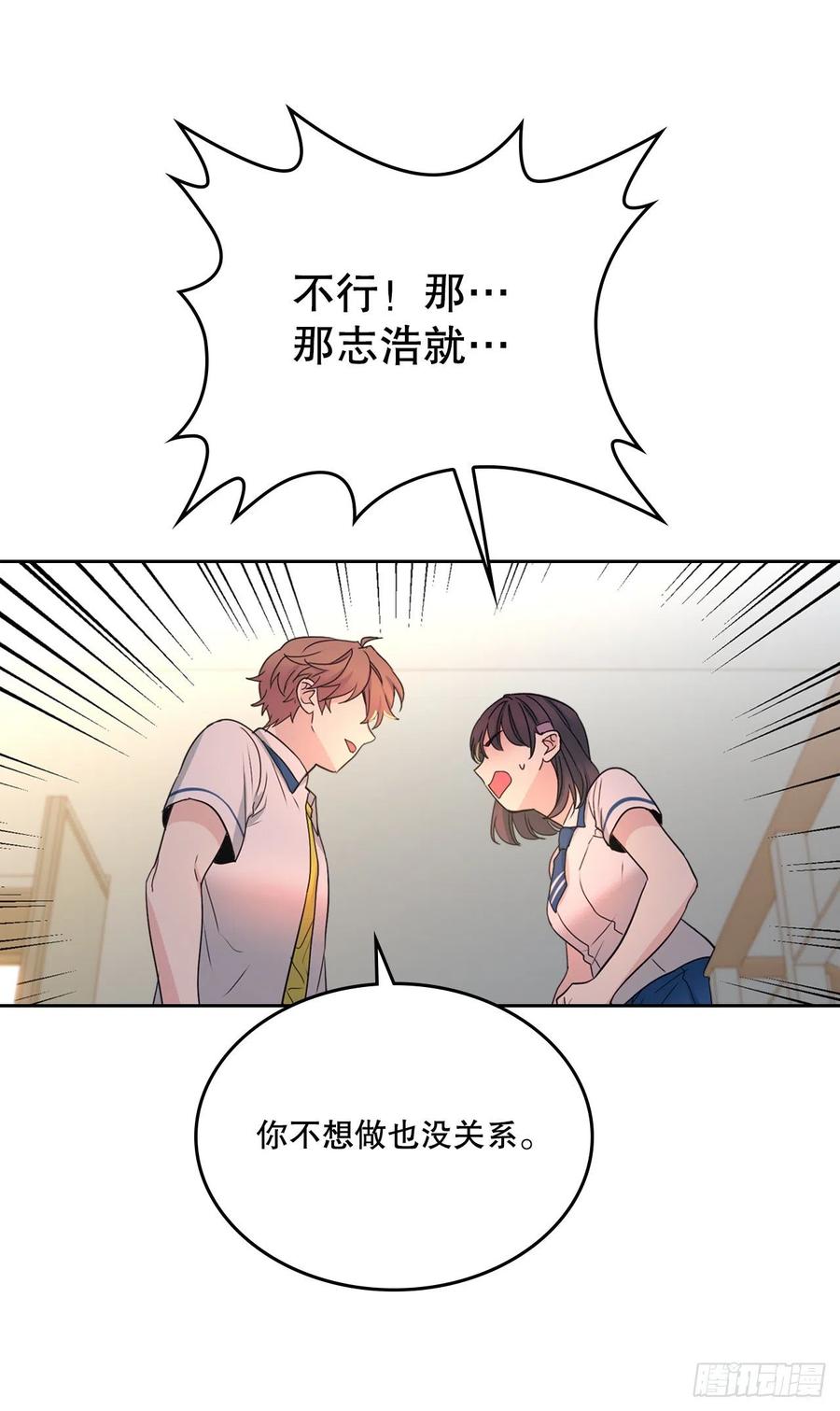 97.你没事吗？-网络小说的法则-DNCWEBTOONBiz（第29张）