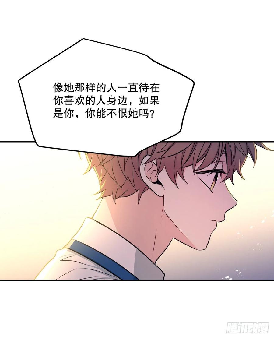 97.你没事吗？-网络小说的法则-DNCWEBTOONBiz（第6张）