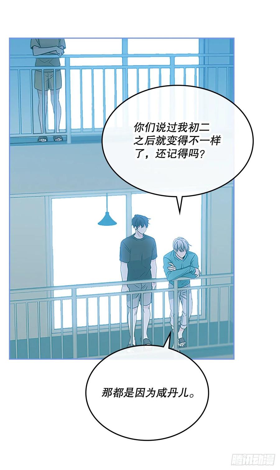 97.你没事吗？-网络小说的法则-DNCWEBTOONBiz（第15张）