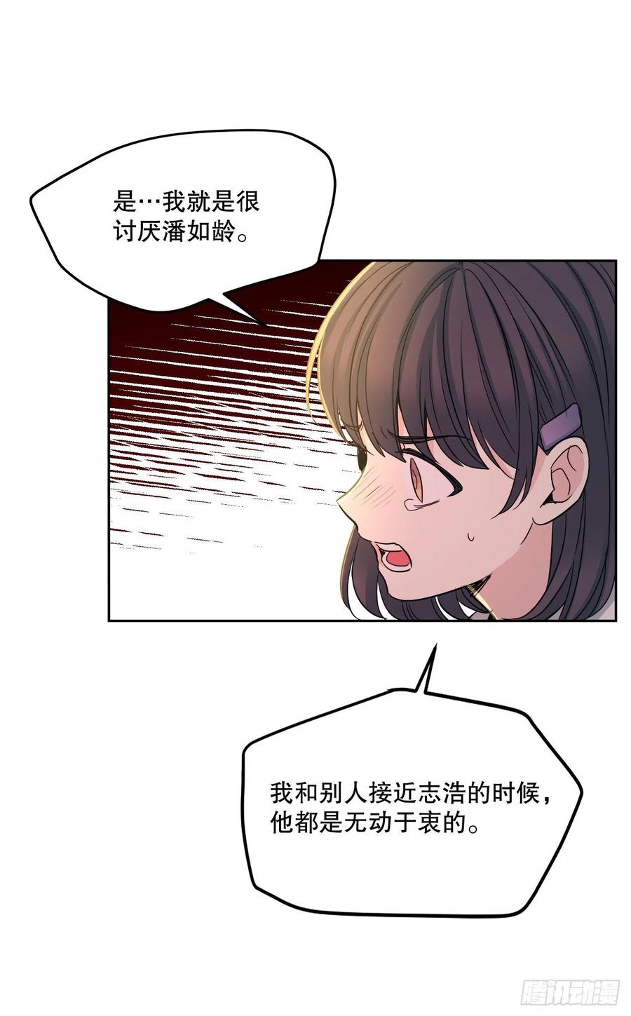 97.你没事吗？-网络小说的法则-DNCWEBTOONBiz（第3张）