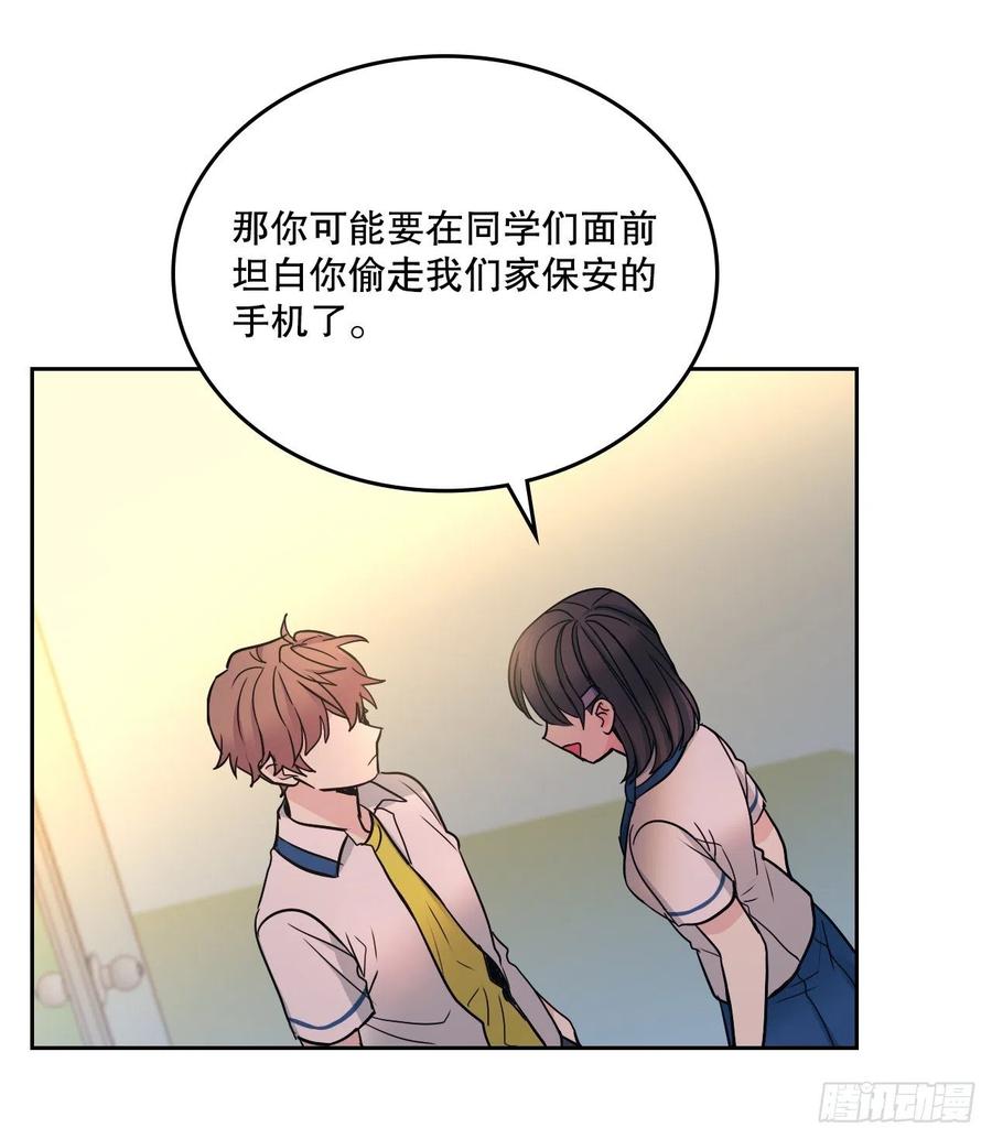 97.你没事吗？-网络小说的法则-DNCWEBTOONBiz（第32张）