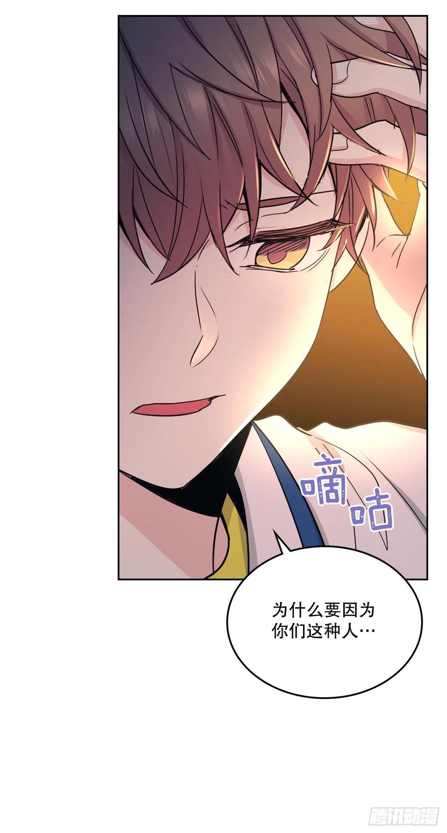 97.你没事吗？-网络小说的法则-DNCWEBTOONBiz（第26张）