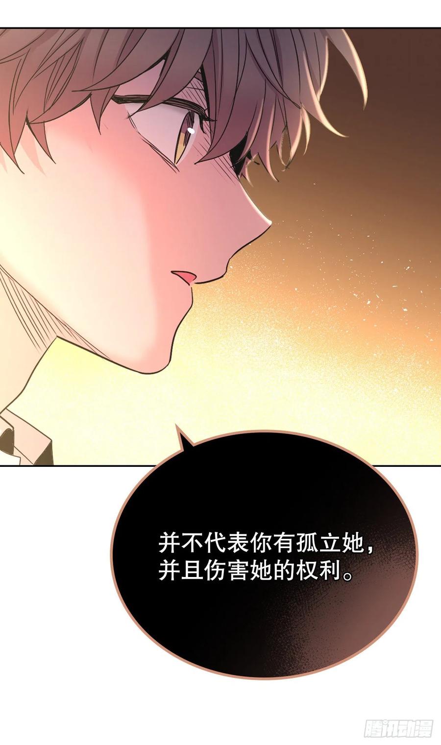 97.你没事吗？-网络小说的法则-DNCWEBTOONBiz（第21张）